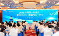 工商银行湖南分行举办2026兴农撮合・种业振兴暨科创伙伴行“数智积分贷”发布会