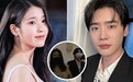 实锤同框！IU李钟硕一起参加婚礼，四年恋情打破分手传闻！