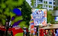 2026世界杯球迷节启幕，虹桥南丰城以运动社交激发夏日消费新活力