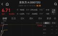 京东方8.6代OLED面板生产线今天将量产