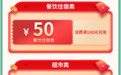 吉安吉州区发放端午消费券 今天10:10开抢
