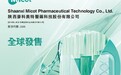 港股18A多肽创新药第一股来了： 麦科医药启动招股 攻克肾病并发症“隐形杀手”