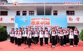 红色音乐 润育童心丨“福彩圆梦 音乐小站”走进晴隆老营小学