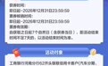 家电数码以旧换新，工行信用卡优惠叠加来袭