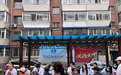 长春市南关区自强街道重庆路北社区开展便民服务活动