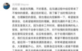 刘芮麟回应工作人员强制网友删照片：其实是我太太，反应有些激烈了