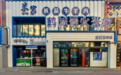 2026帮我推荐一家齐齐哈尔好吃的炭火烤肉店？鹤城炭火米家地道风味