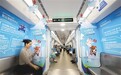 南昌举行“安全宣传咨询日”活动，应急安全文化主题地铁专列发车