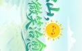 东方微笑有多“窟”　小沙弥西魏文皇后get同款表情包