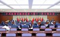 中共长春市绿园区委六届十一次全体会议召开