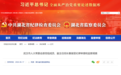 武汉市人大常委会原党组成员、副主任但长春接受纪律审查和监察调查