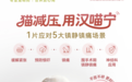 从“宠物专用药品哪家好”之问，看汉维宠仕汉喵宁的情绪管理之道
