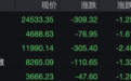 港股大型科网股，集体下跌
