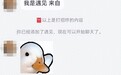 恋爱8个月，安徽一男子发现“网恋女友”是男的！