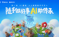 AI赋能文物守护！连云港市博物馆掀起文博打卡新风潮