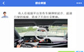 限速70狂飙136　男子晒超速视频博眼球