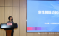 东西部协作 | 甬凉基层消化疾病学术会议在喜德举行
