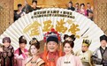 王晶首部短剧《金玉满堂》广州首映 开创"内容带货"新模式