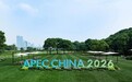 江南雅韵承国宾，匠心护航APEC——金鸡湖大酒店圆满完成盛会保障任务