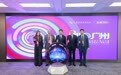 两赛合一 2026年广州科技创新创业大赛全球赛香港启幕