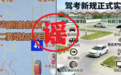公安部整治网络谣言违法犯罪典型案例，宿州6人被打击！