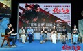 《绝密任务》常州路演：从百年巾帼到当代木兰，一场跨越时空的“她力量”对话