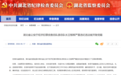 湖北省公安厅经济犯罪侦查总队原总队长王郁辉严重违纪违法被开除党籍