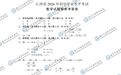 2026年江西省中考试题及答案公布