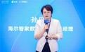 聚焦"构建AI原生组织"，数据同学会第9站走进海尔智家
