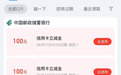 邮储银行湖南省分行：悦享分期 实惠为民