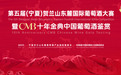 北京首站告捷 | CMB十年金典·中国葡萄酒鉴赏--全国八城巡礼正式启航！