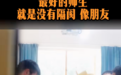 师者暖心伴朝夕 学子执笔寄深情——济南新东方复读课堂尽显师生温情
