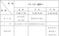 江西省2026年下半年中小学教师资格考试（笔试）7月3日开始报名