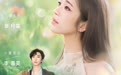《喜欢你我也是6》首次盲选约会开启，星诉屋上线解锁恋综新玩法