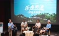 《乐走南法 徒步指南》在京发布