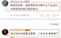 明星也没工作了！刘昊然急切喊话，程潇无奈许愿 只有他求职被嘲笑