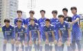 南开中学足球队勇夺2026重庆足协锦标赛U19组冠军