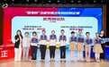合肥市红星路小学学子闪耀首届“聚变杯”合肥市青少年科技辩论赛