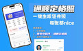 证件照怎么换背景色？2026手机免费换背景色完整教程与避坑指南