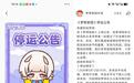 泡泡玛特游戏梦折戟，两年累计亏损近1.2亿元