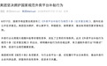 美团：坚决拥护国家规范外卖平台补贴行为