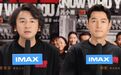 冯小刚《抓特务》6月19日登陆IMAX影院 IMAX大银幕上演猫鼠追藏