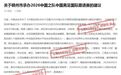 赣州能否承办国际足球赛？市体育局回应：全力申办，将及时公示进展