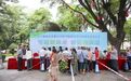 白沙举办2026年全国节能宣传周和低碳日活动
