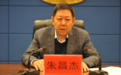 假期打虎！朱昌杰被查