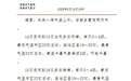 未来一周济南天气预报：最高气温可达36℃，后期多雷阵雨
