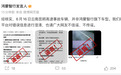 云南高速新能源汽车碰撞起火，鸿蒙智行：非旗下车型