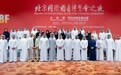 阿联酋学者穆罕默德·本·胡韦登教授荣获中华图书特殊贡献奖