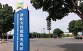 “一秒一公里”极速补能！洛阳交投超级充电站正式上线！