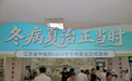 为市民定制个性化养生方案，冬病夏治正当时！2026年江苏省中医院三伏调理季正式开启